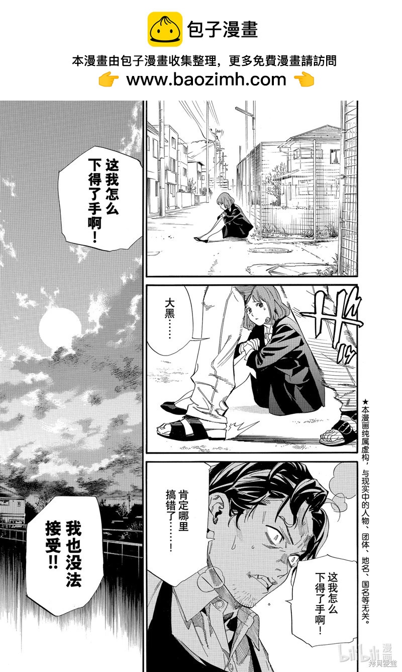 第107话1