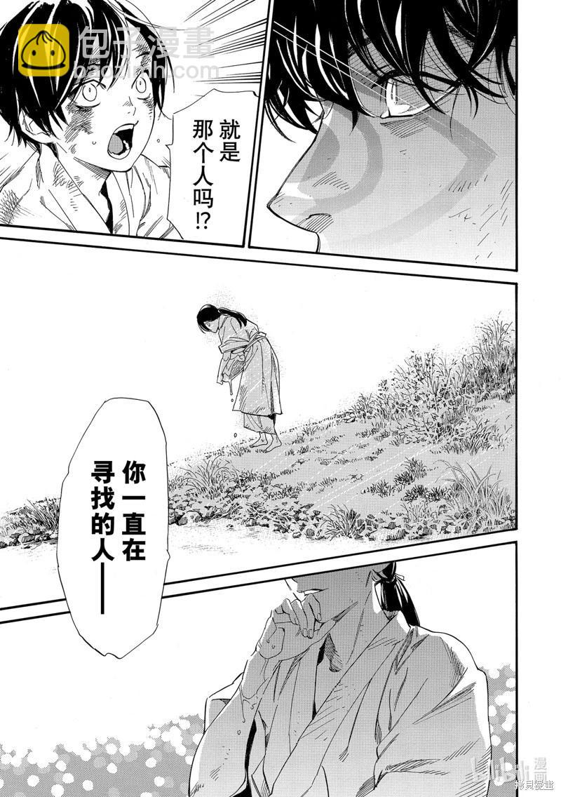 第107话13