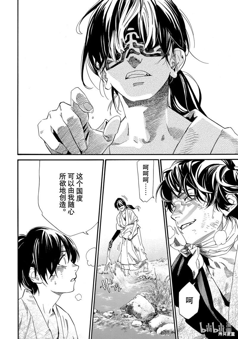 第107话14