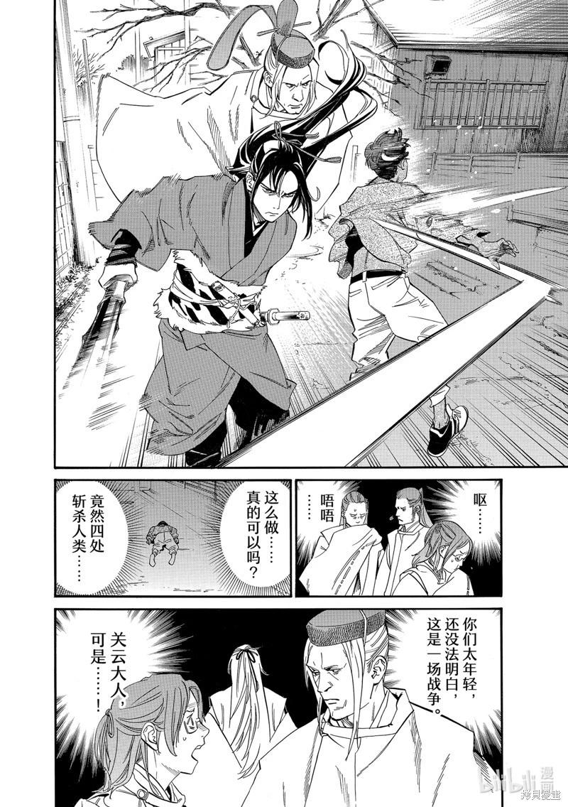第107话2