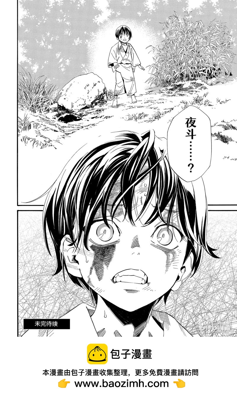 第107话20