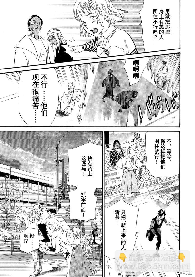 第107话3