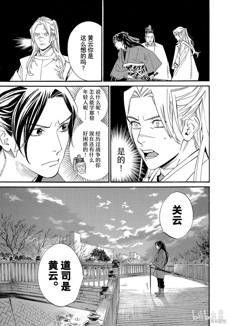 第107话5