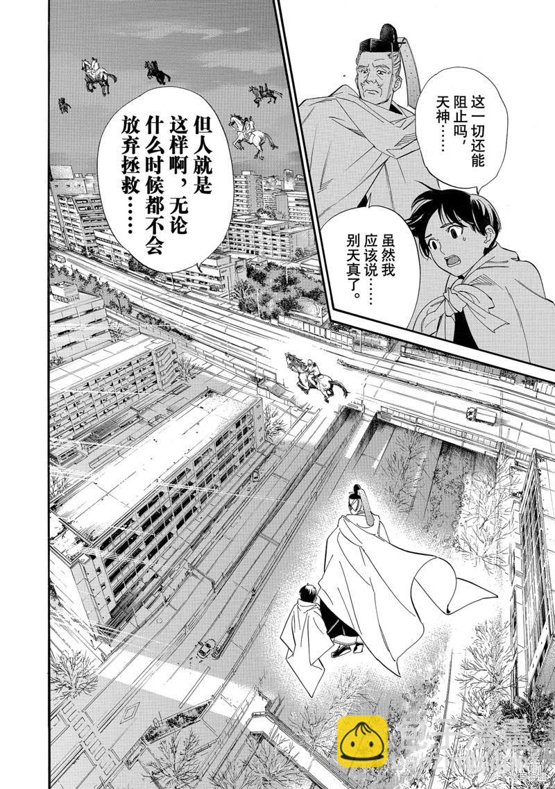 第107话6