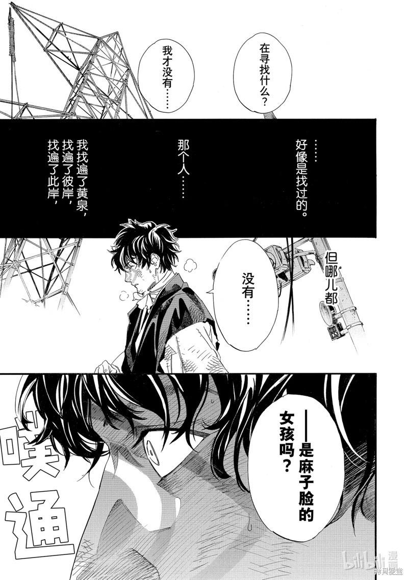 第107话7