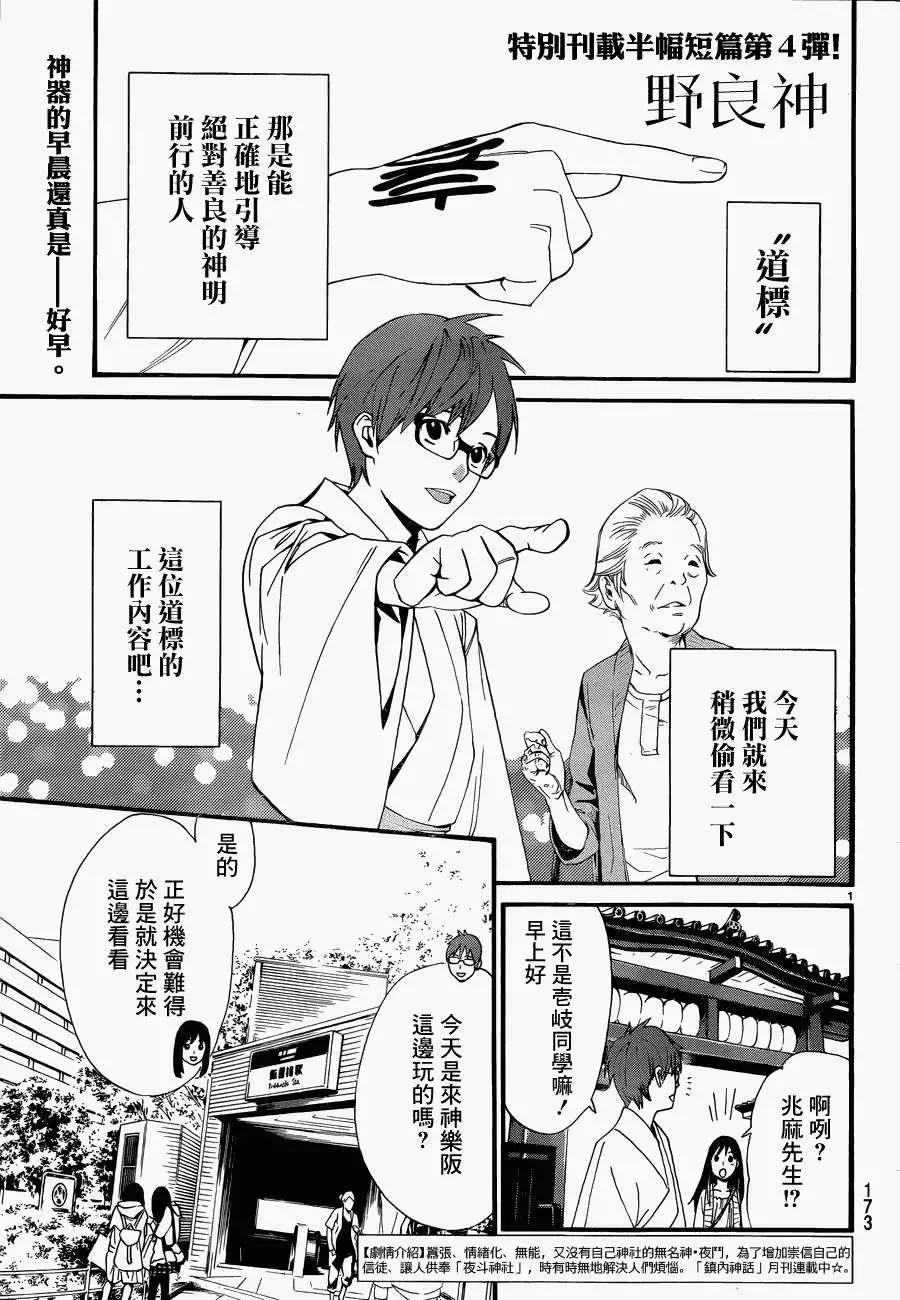 番外篇40
