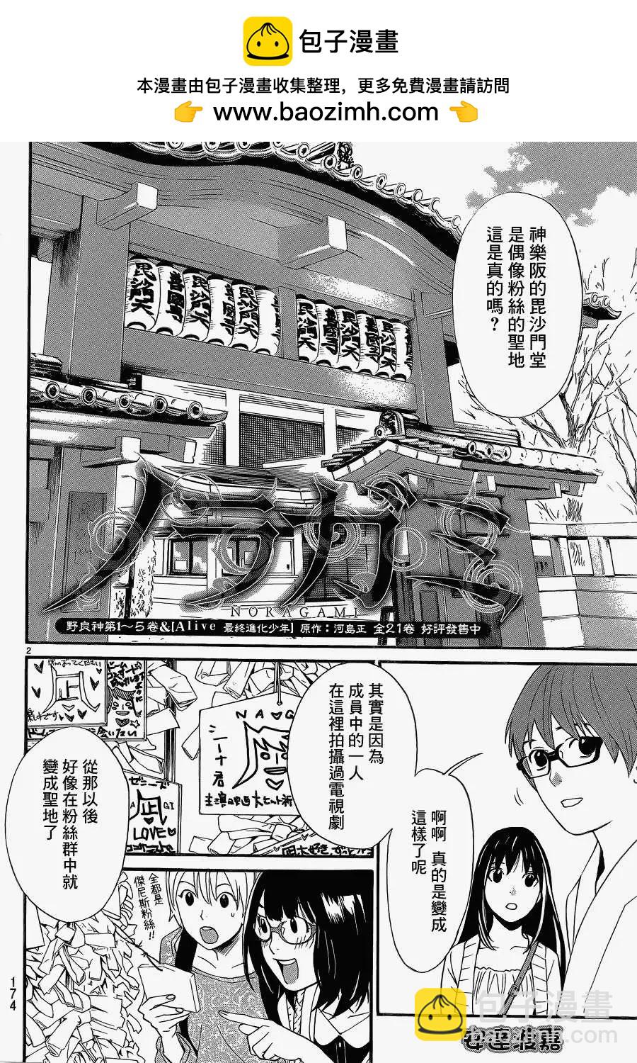 番外篇41