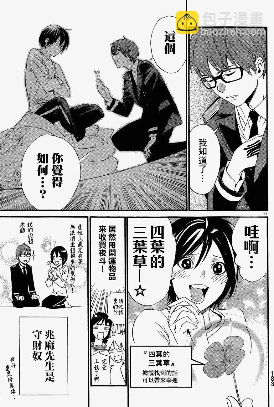 番外篇410