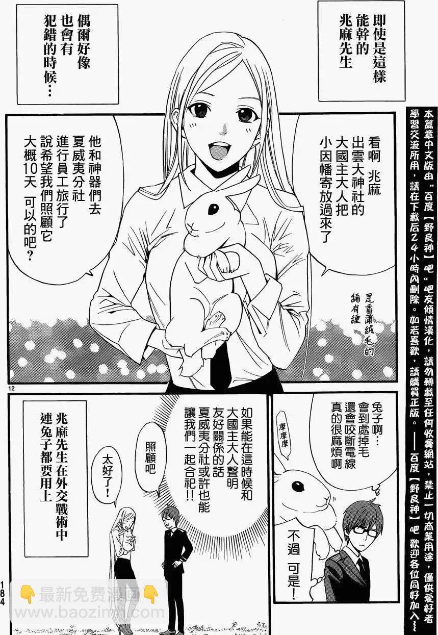 番外篇411