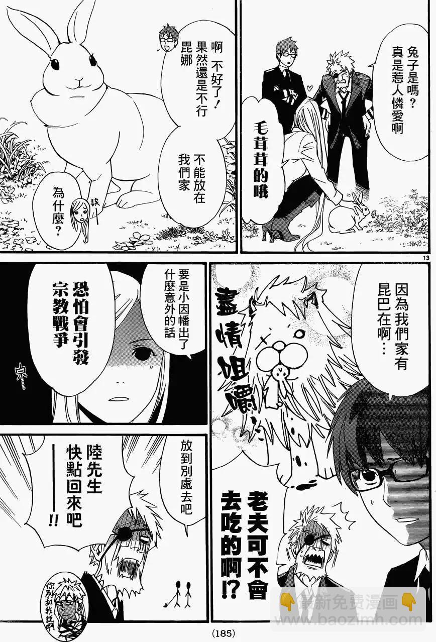 番外篇412