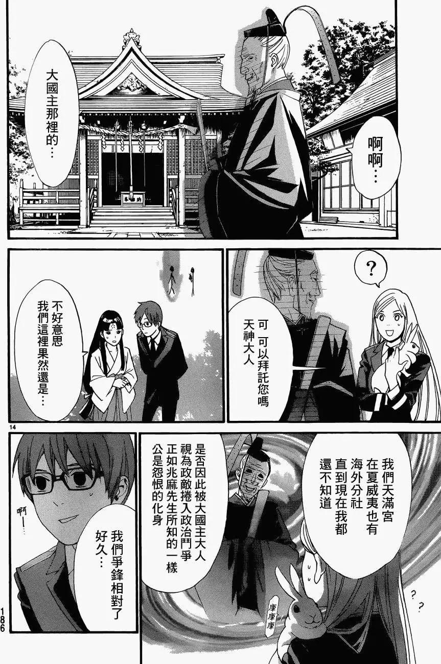 番外篇413