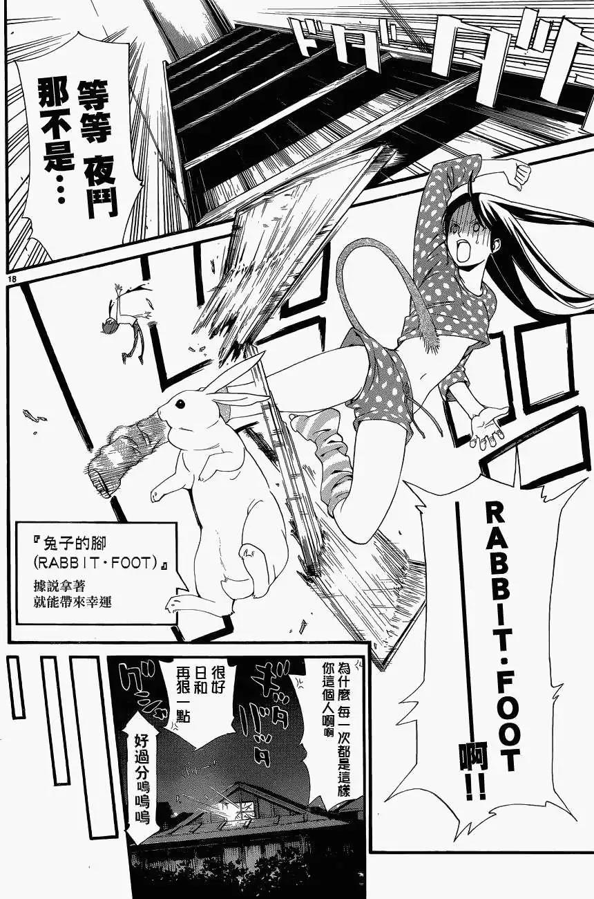 番外篇417