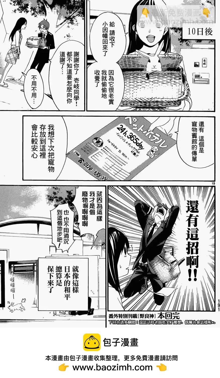 番外篇418