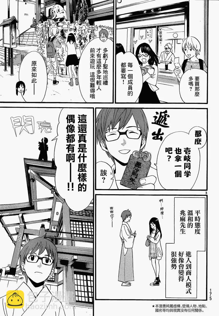 番外篇42