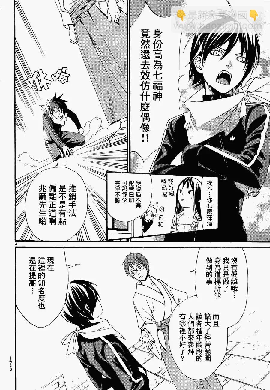 番外篇43