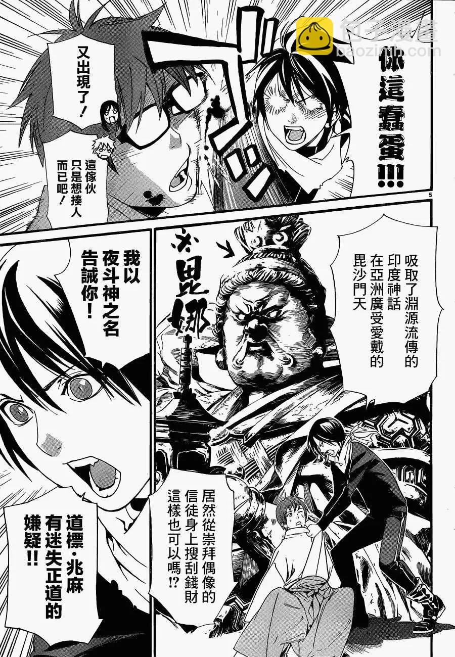 番外篇44