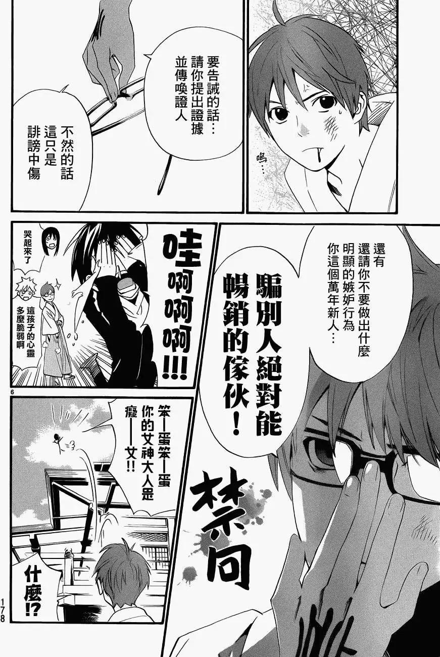 番外篇45