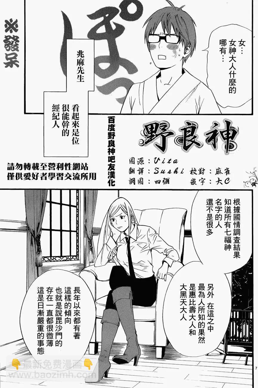 番外篇46