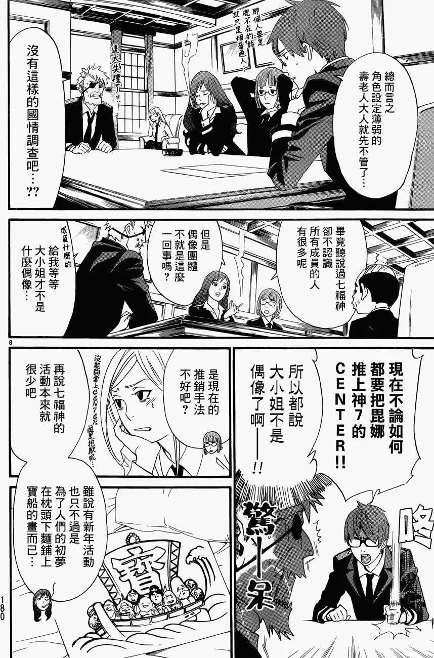 番外篇47