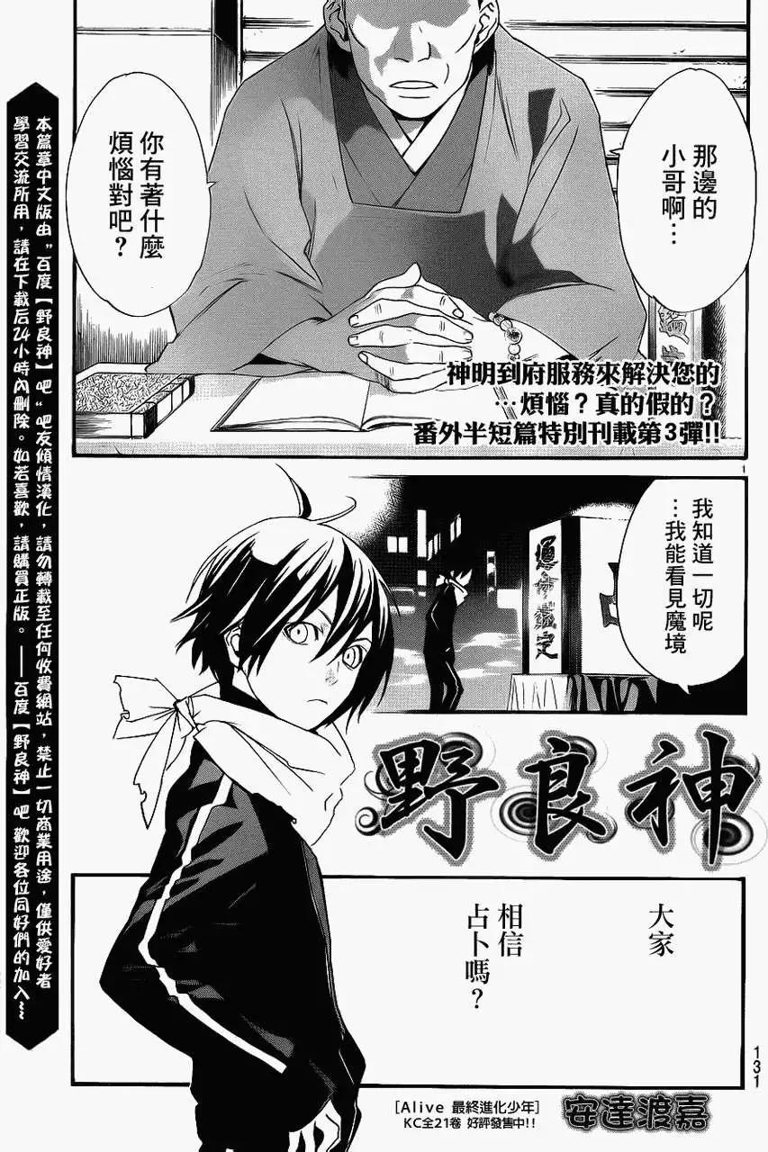 番外篇30