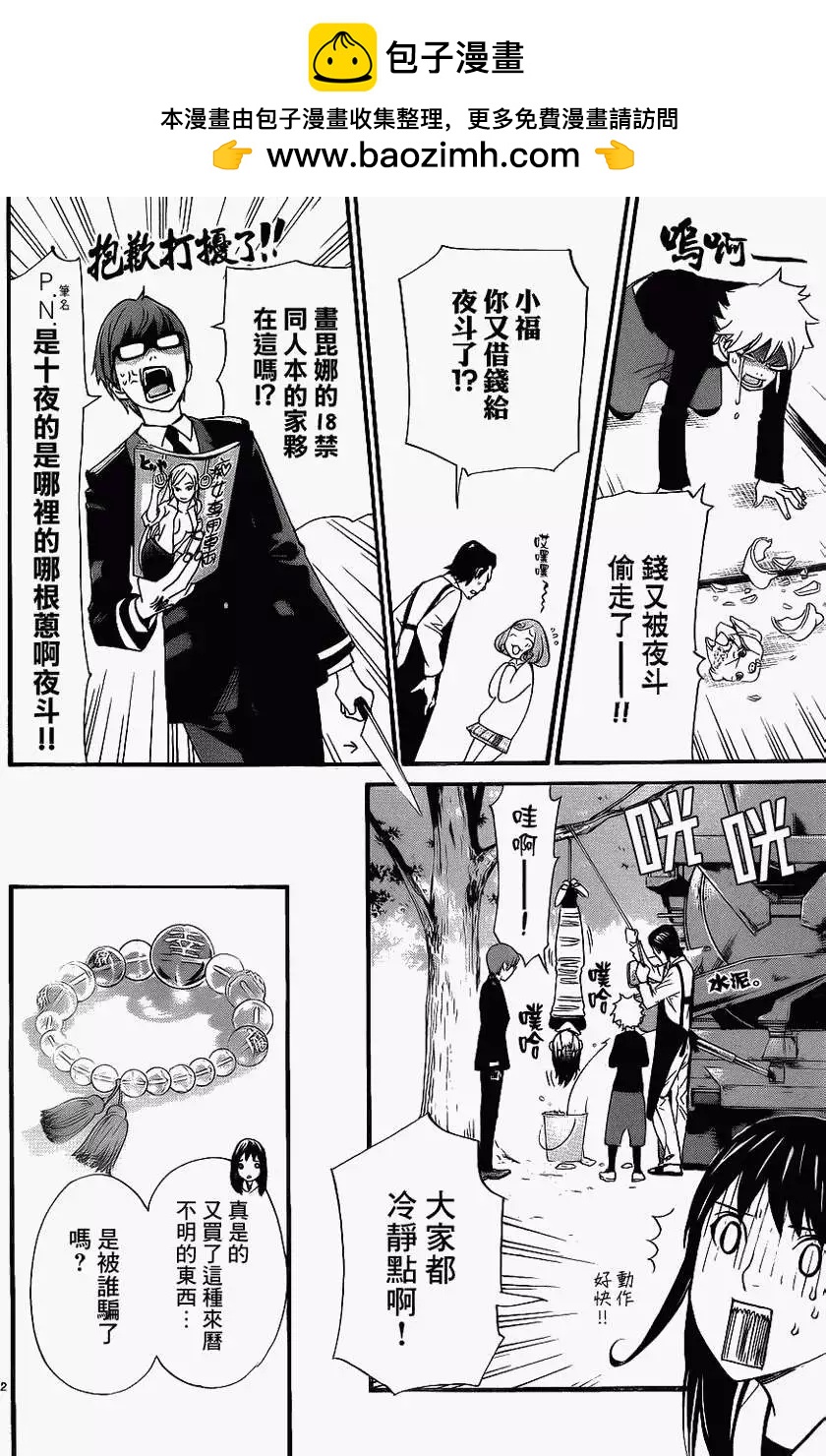 番外篇31