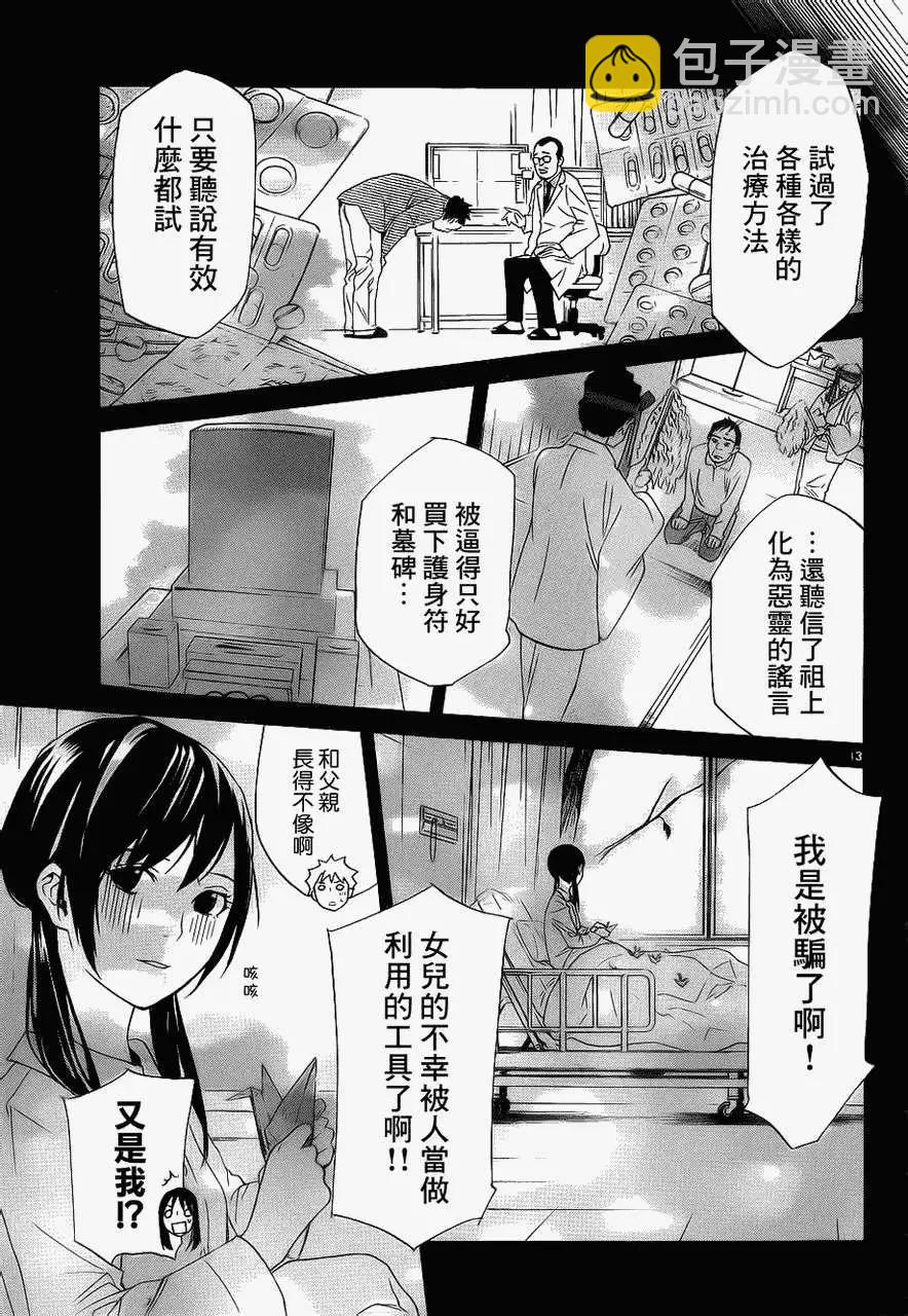 番外篇312