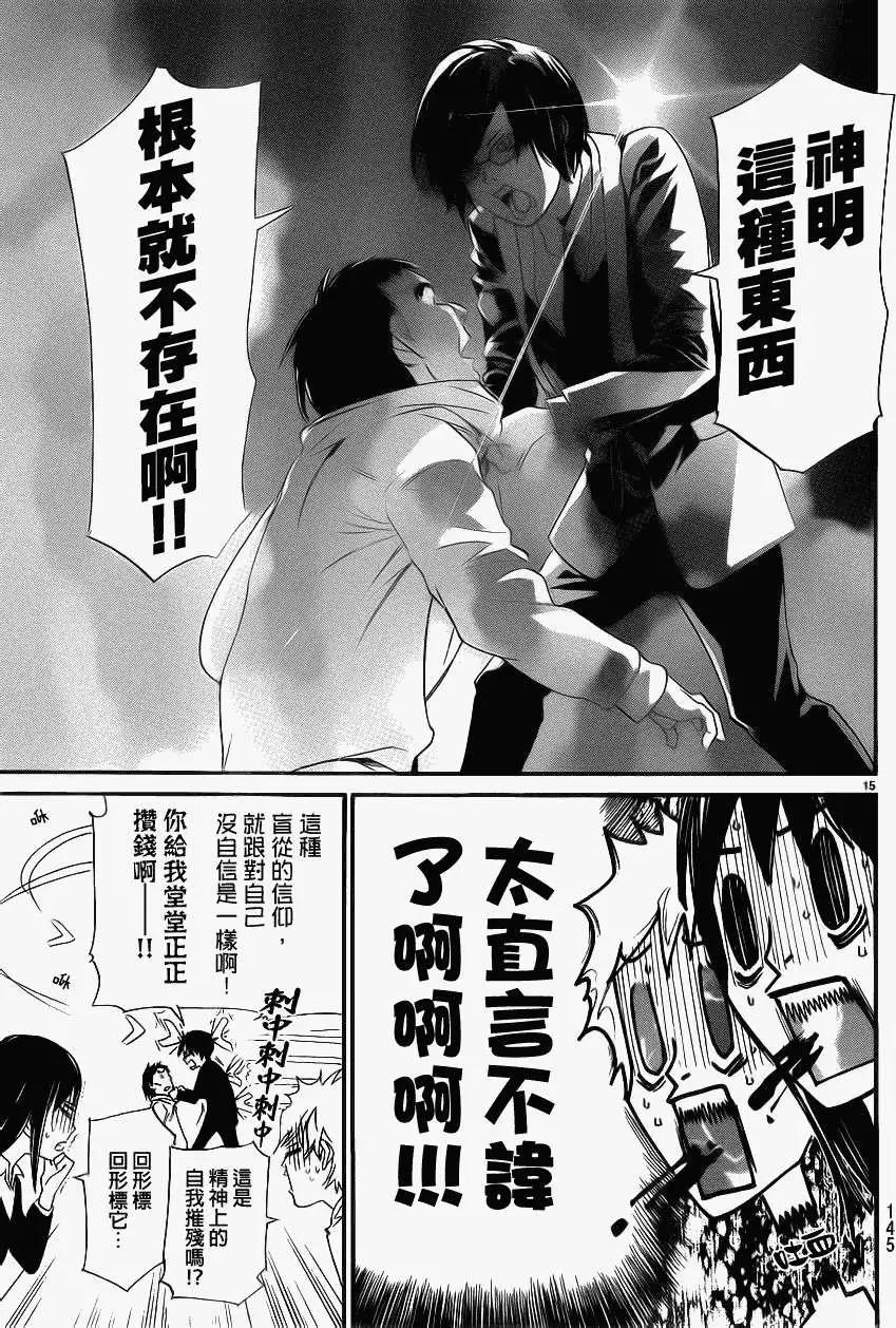 番外篇314