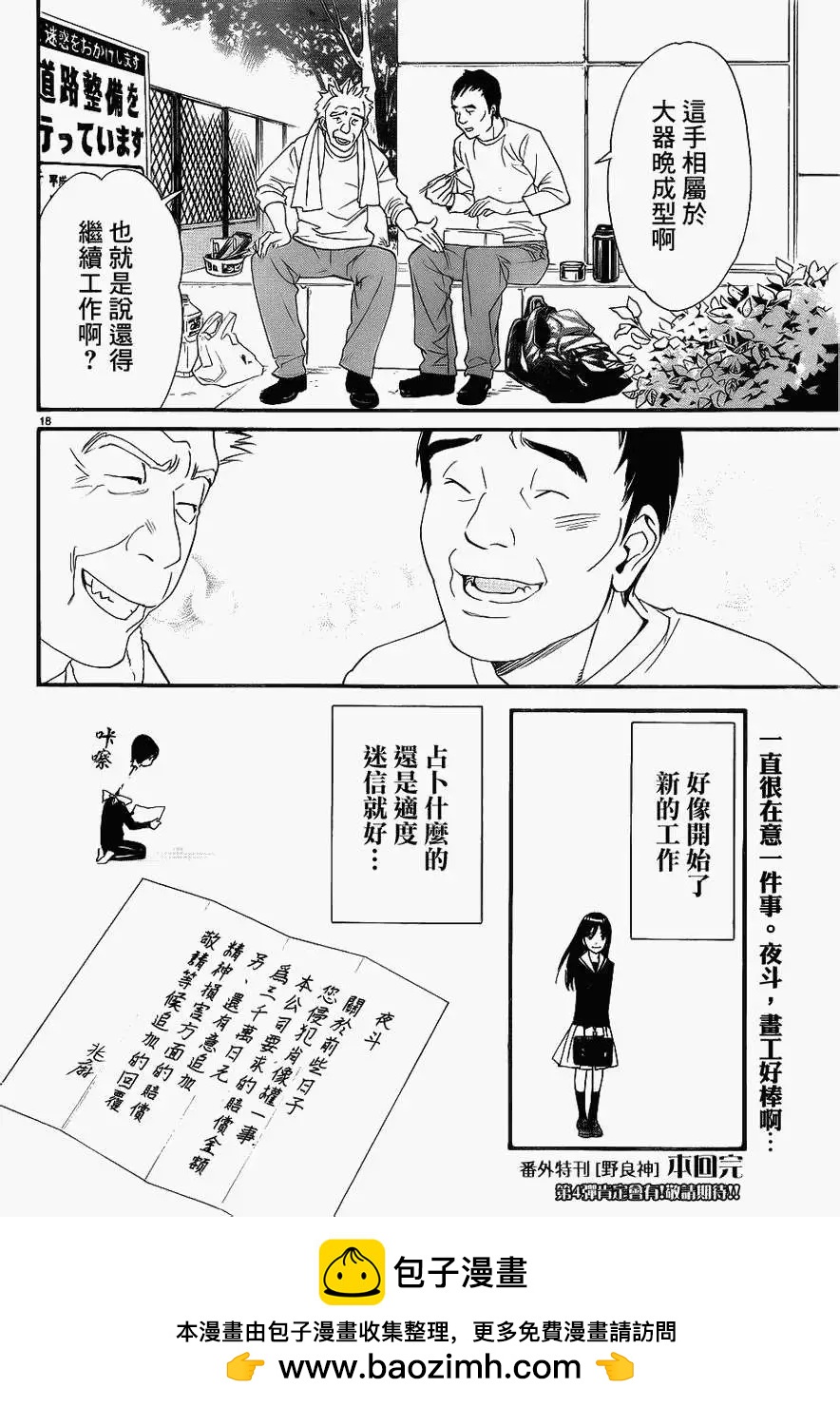番外篇317