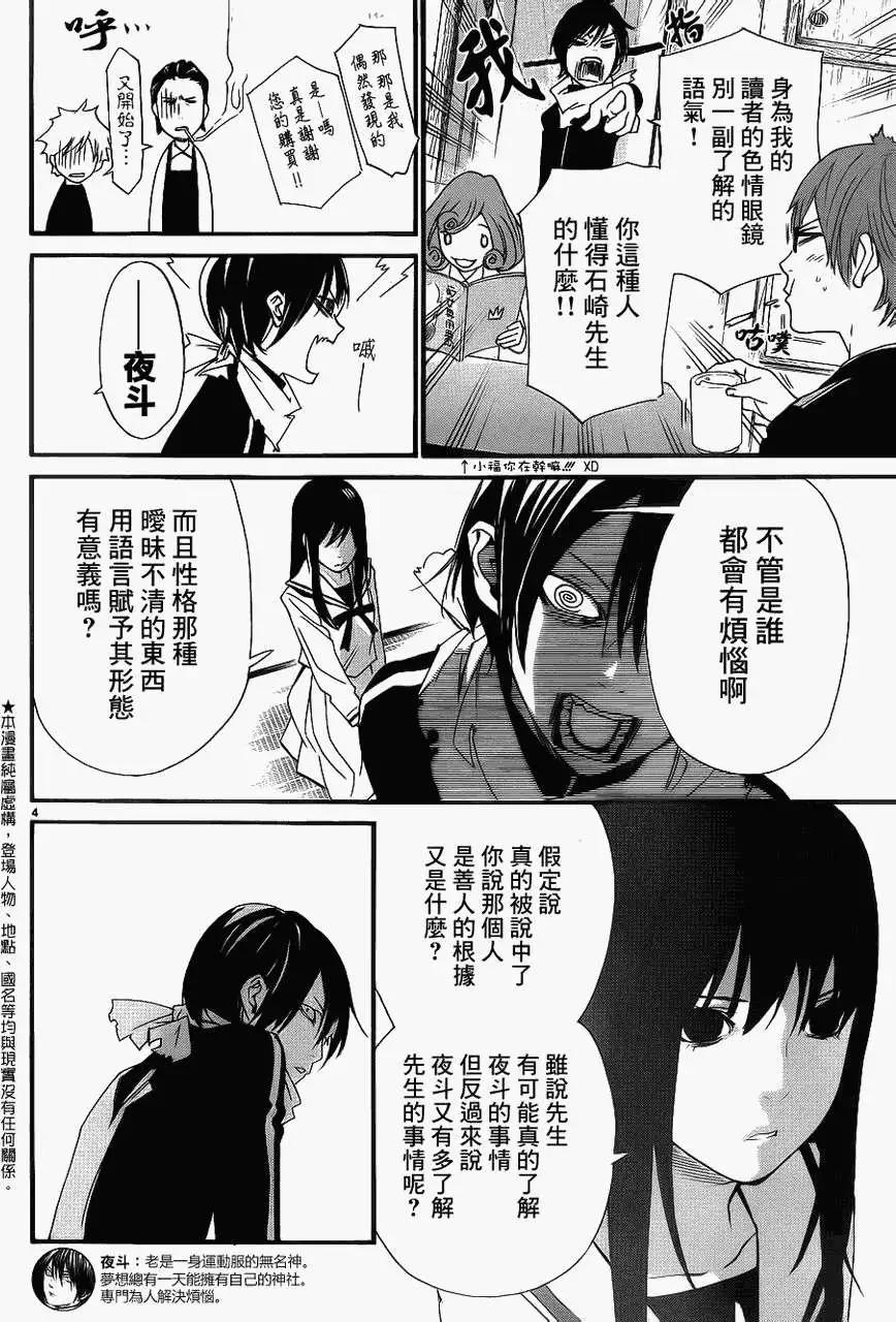 番外篇33