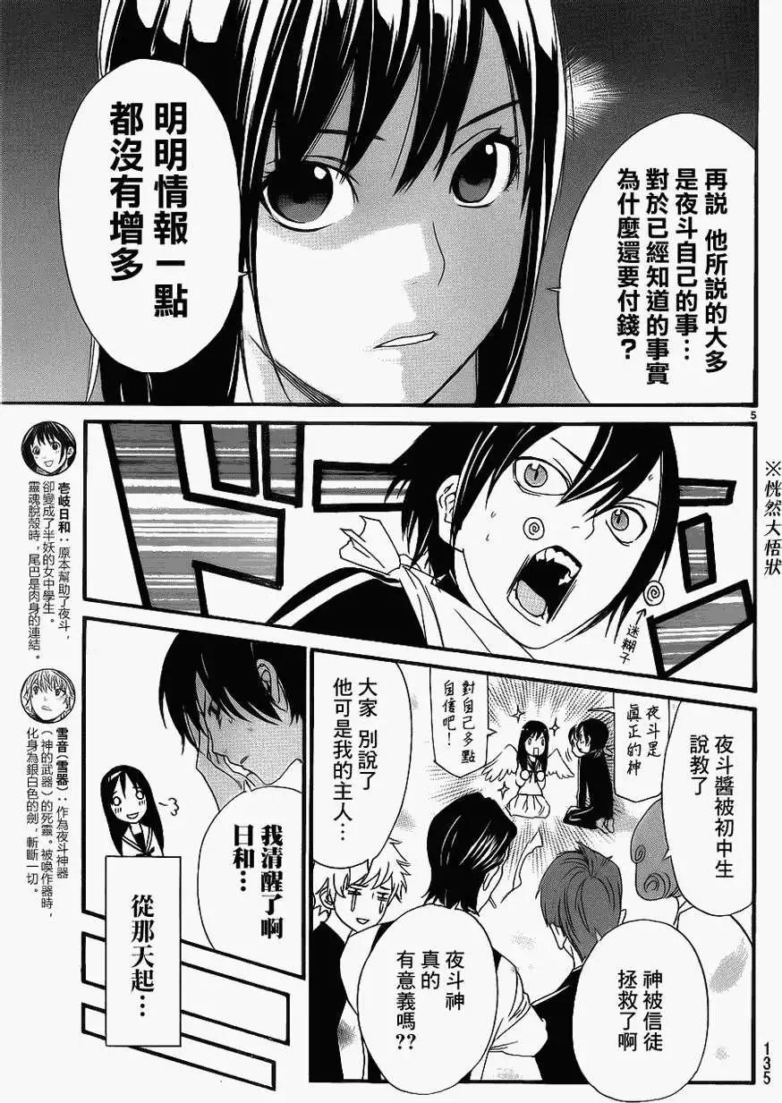 番外篇34