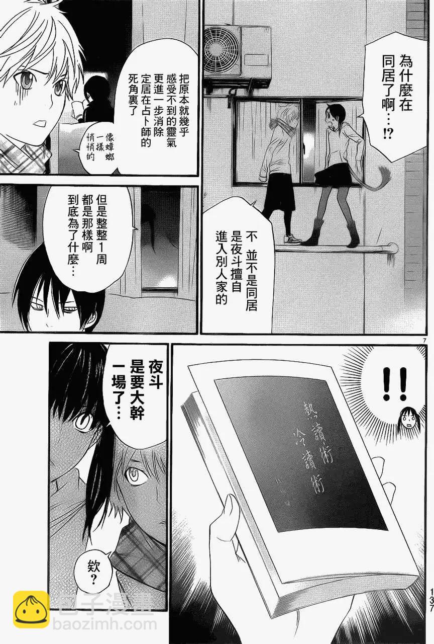番外篇36