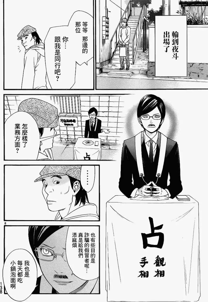 番外篇37