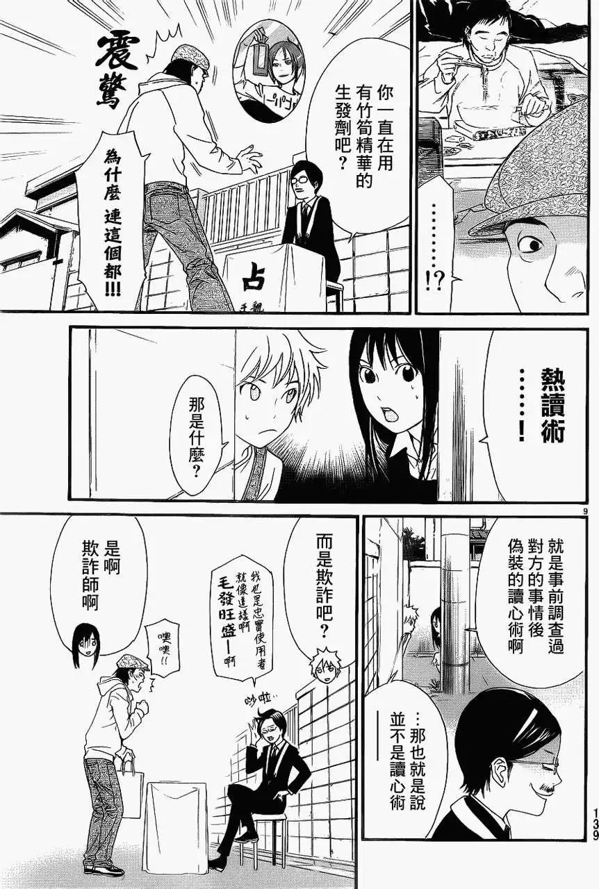 番外篇38