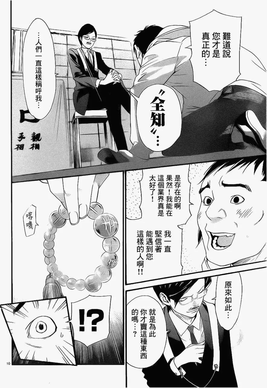 番外篇39