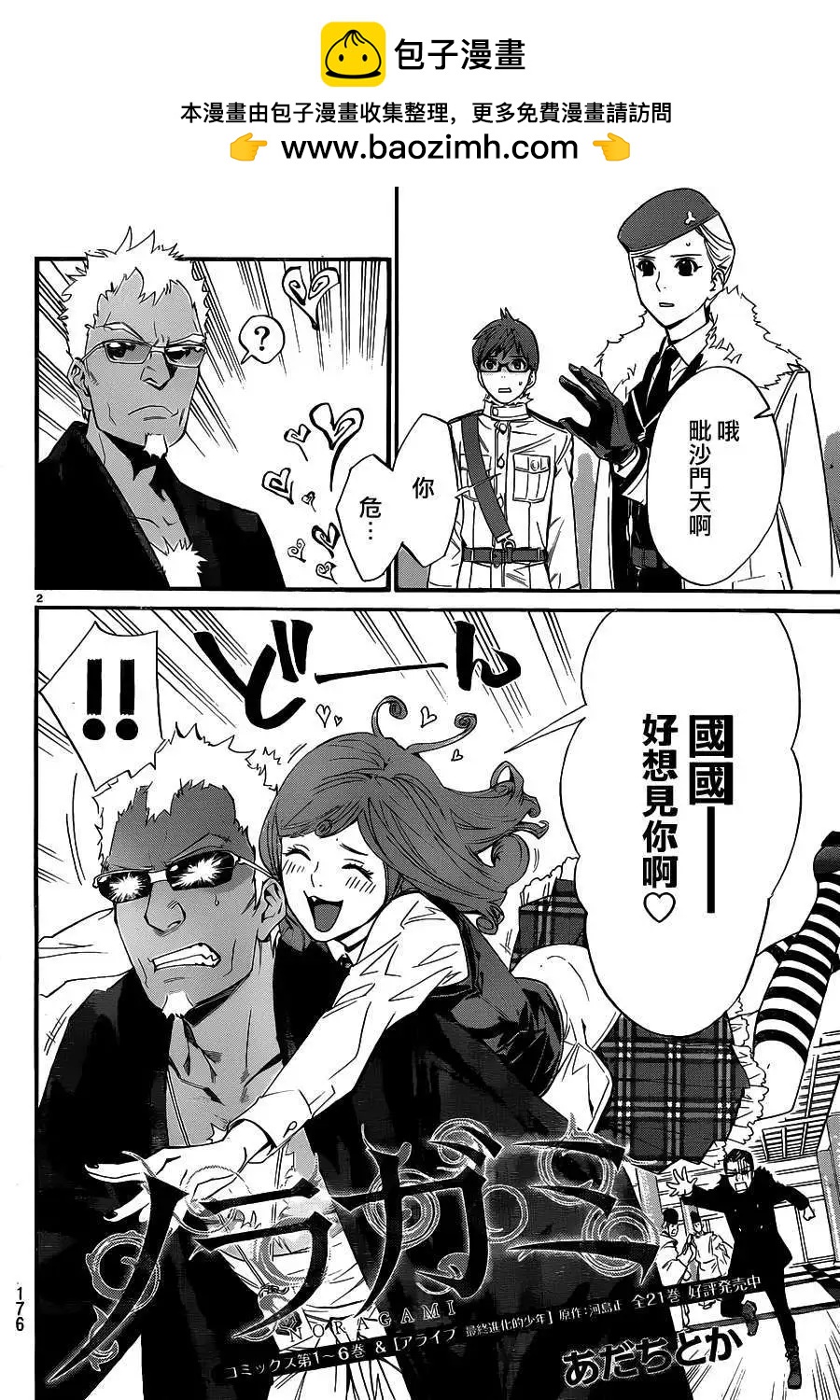 第29回1