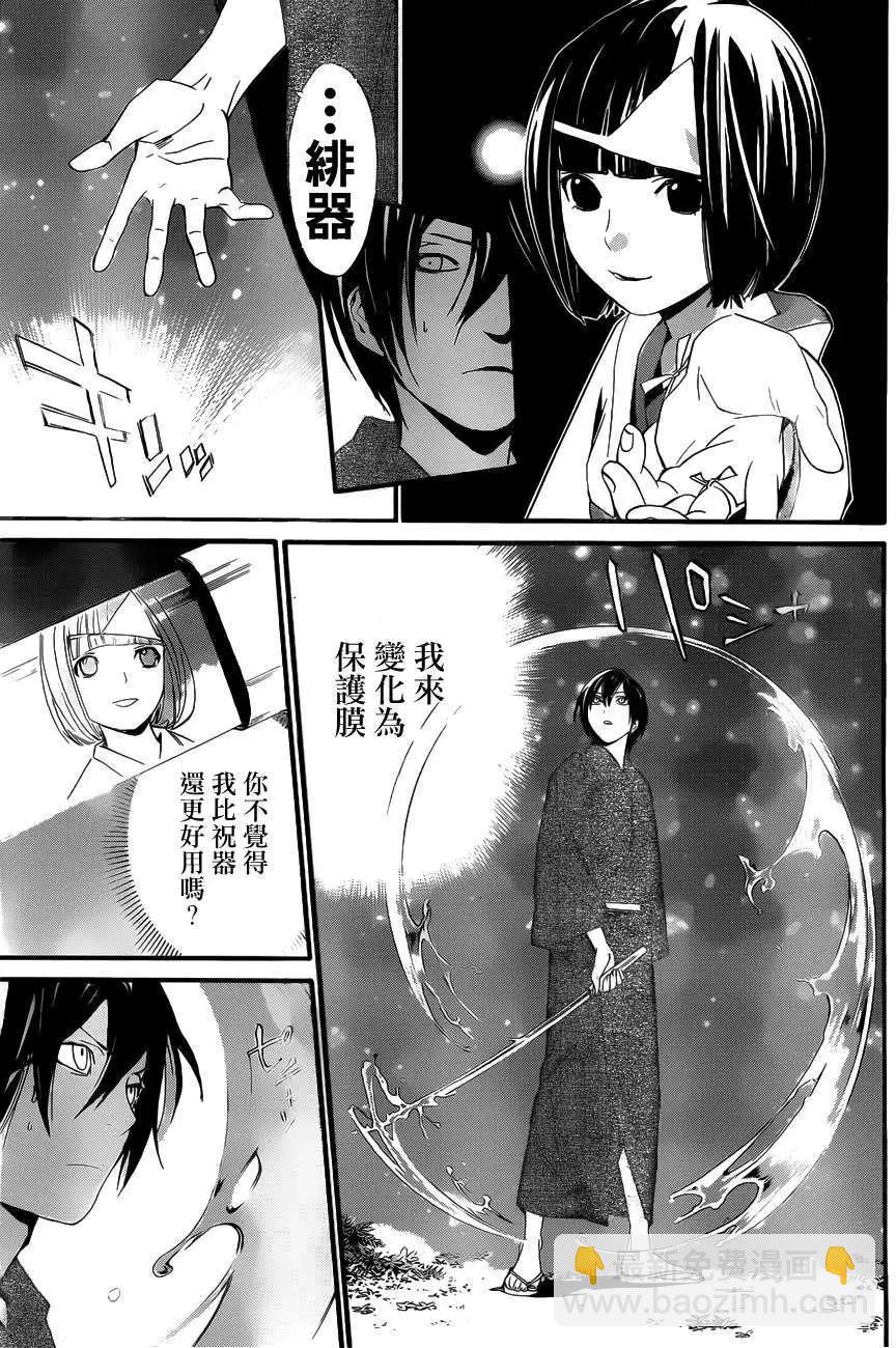 第29回10