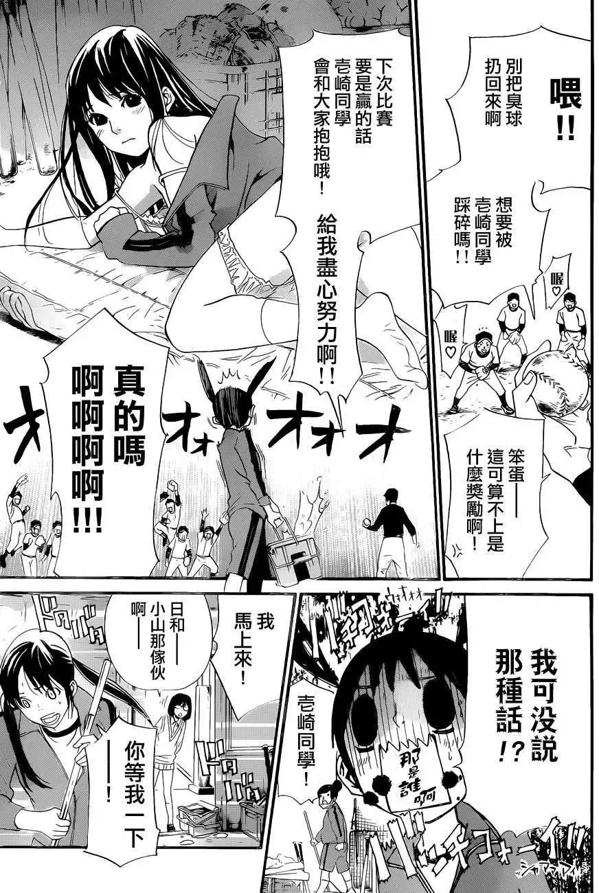 第29回14