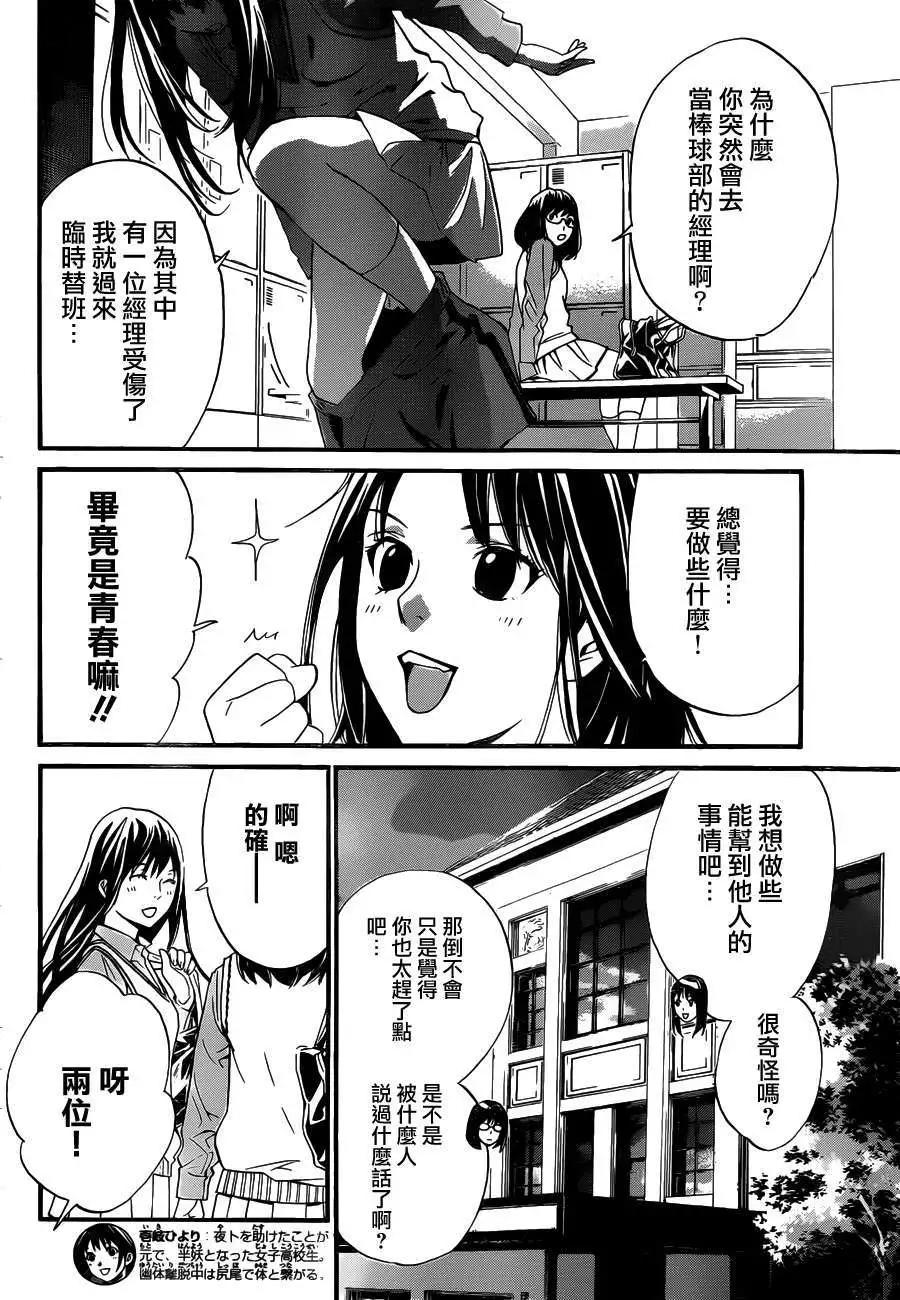 第29回15
