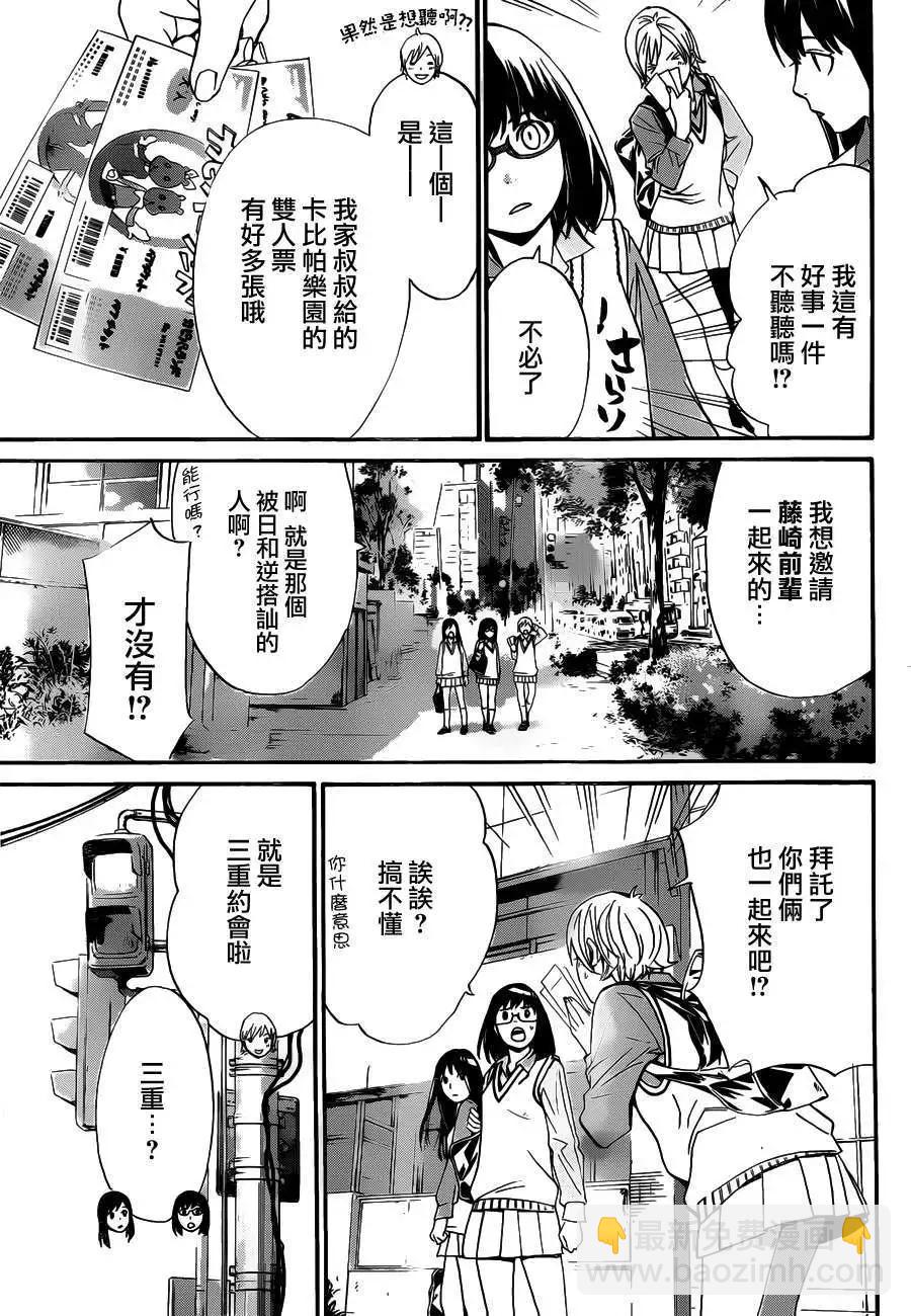 第29回16