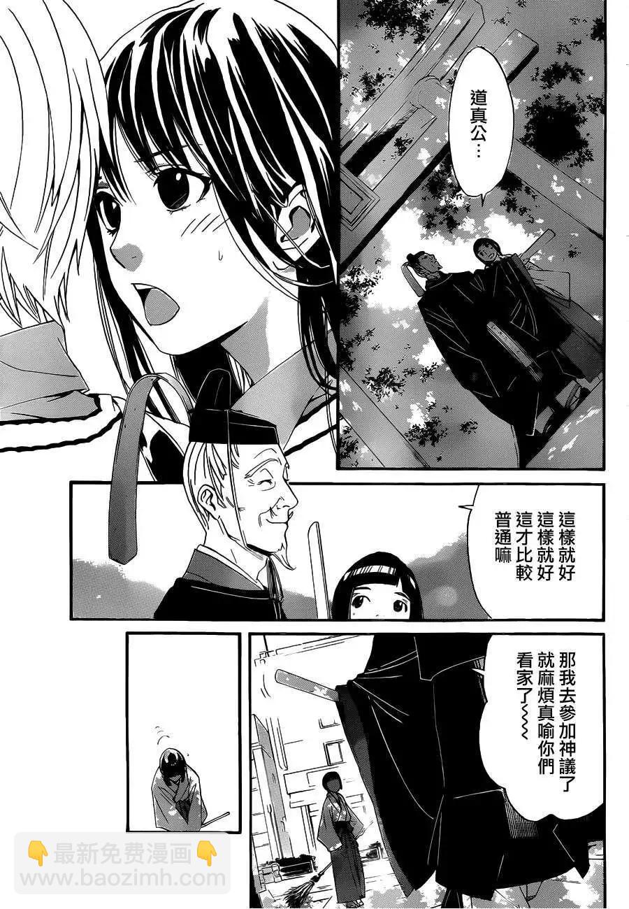 第29回20