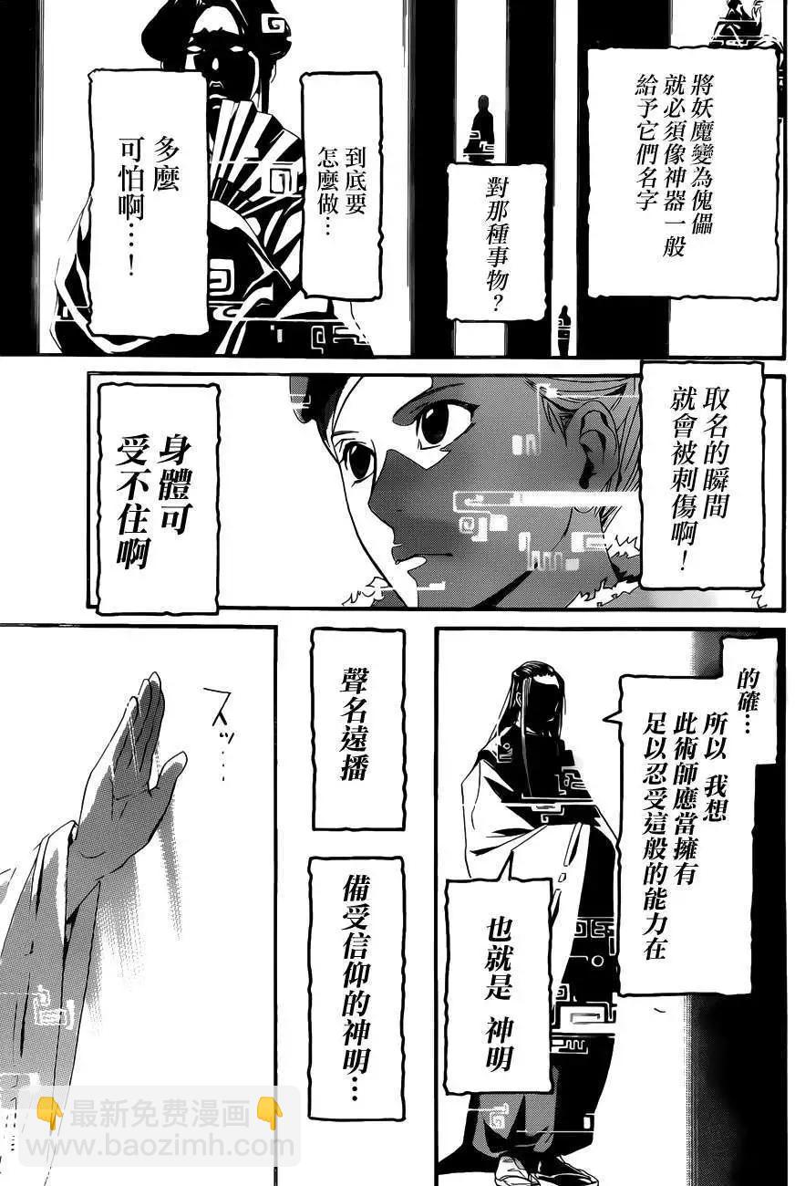第29回22