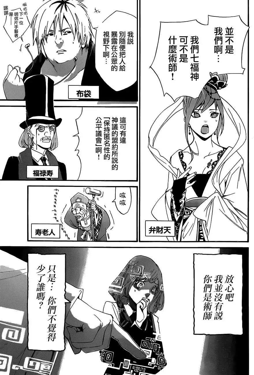 第29回24