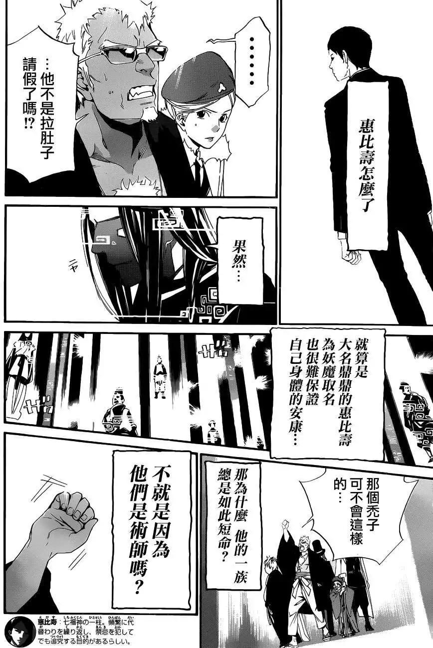 第29回25