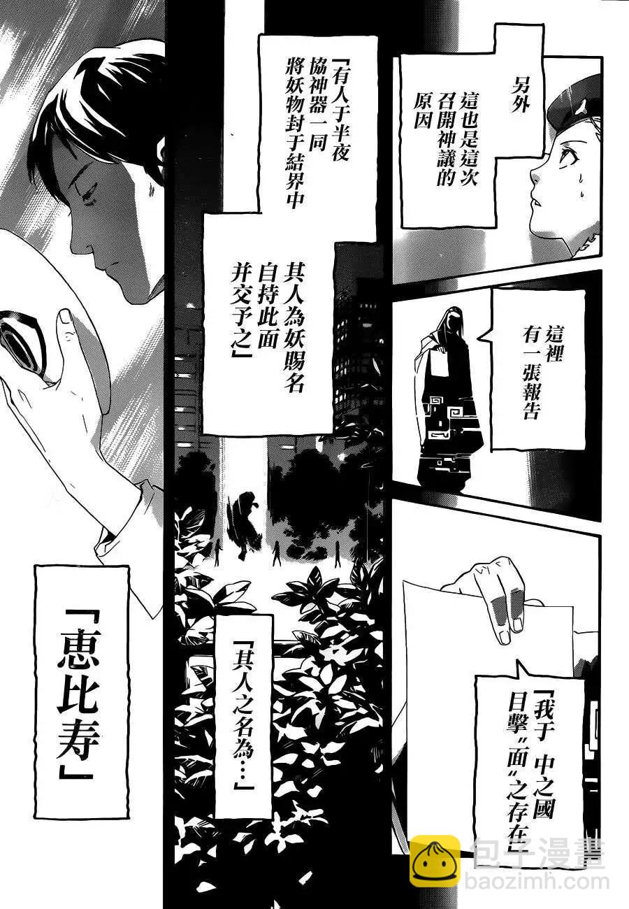 第29回26
