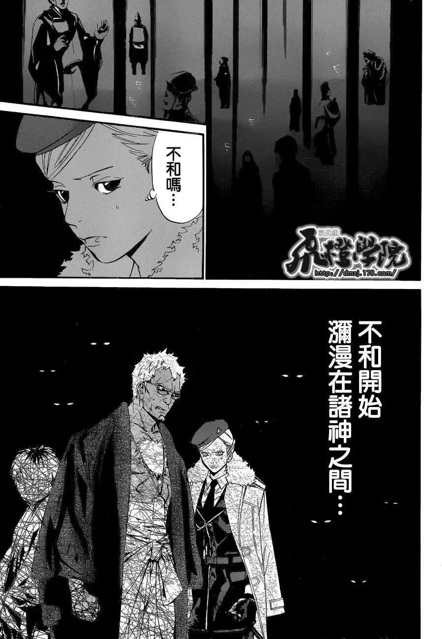 第29回28