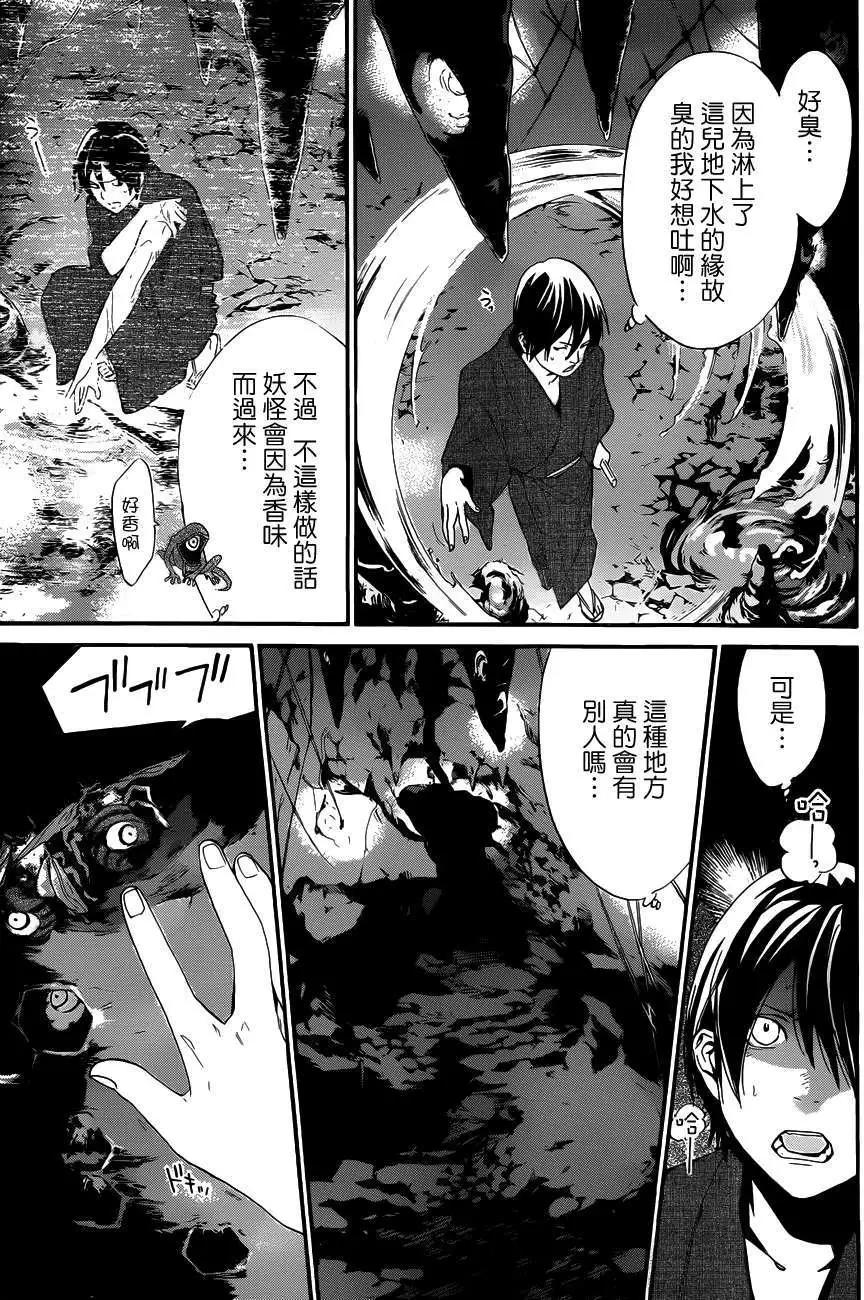第29回30