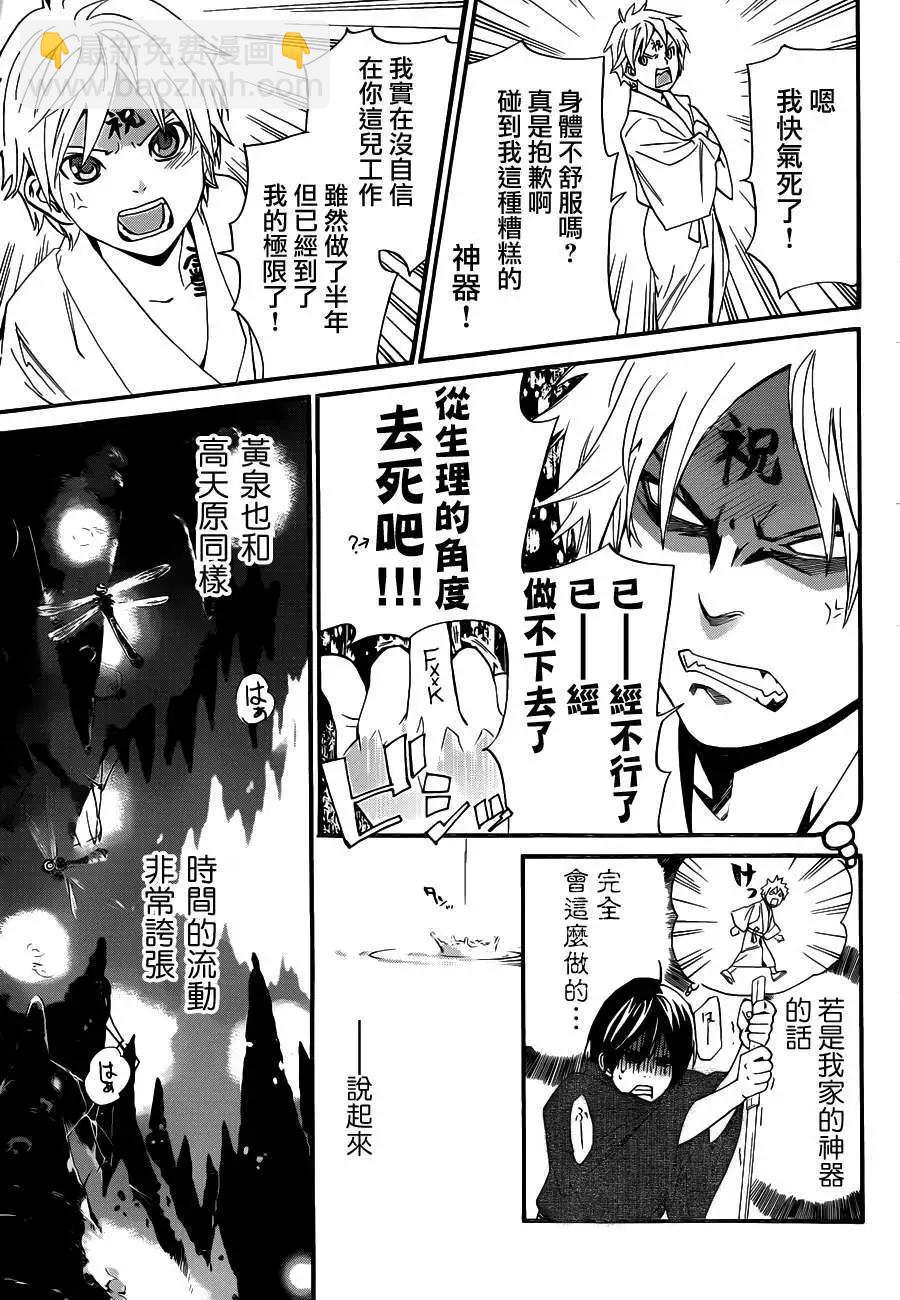 第29回32