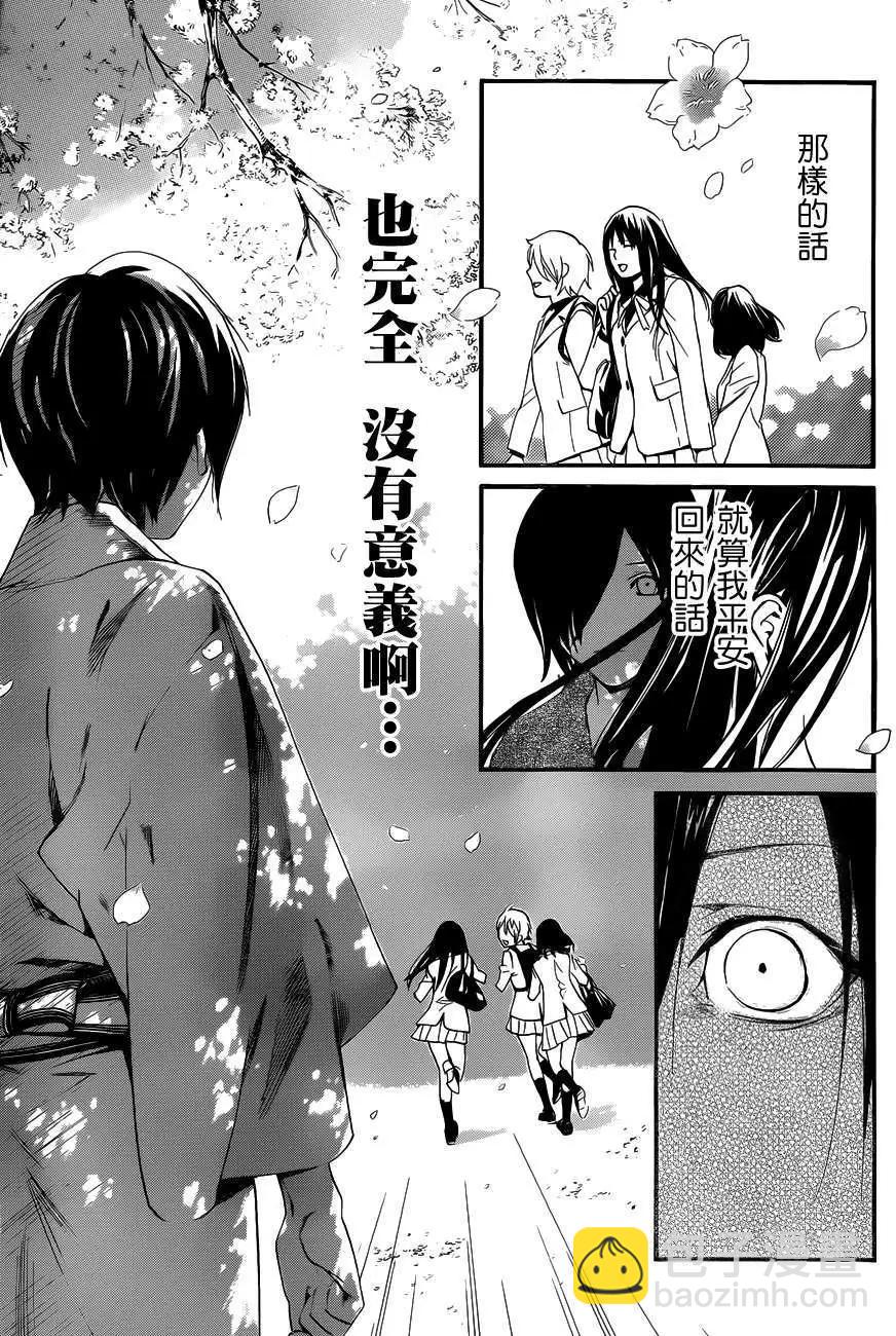 第29回34