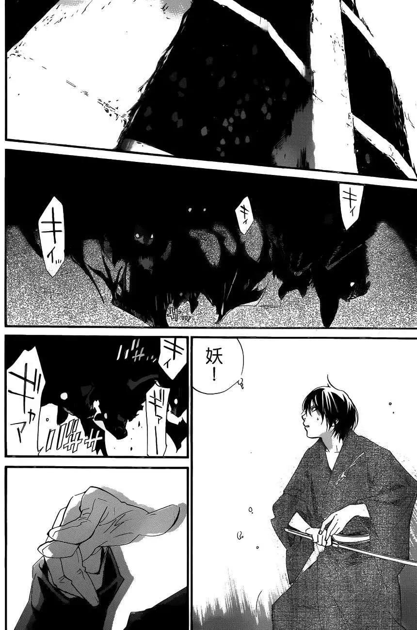 第29回36