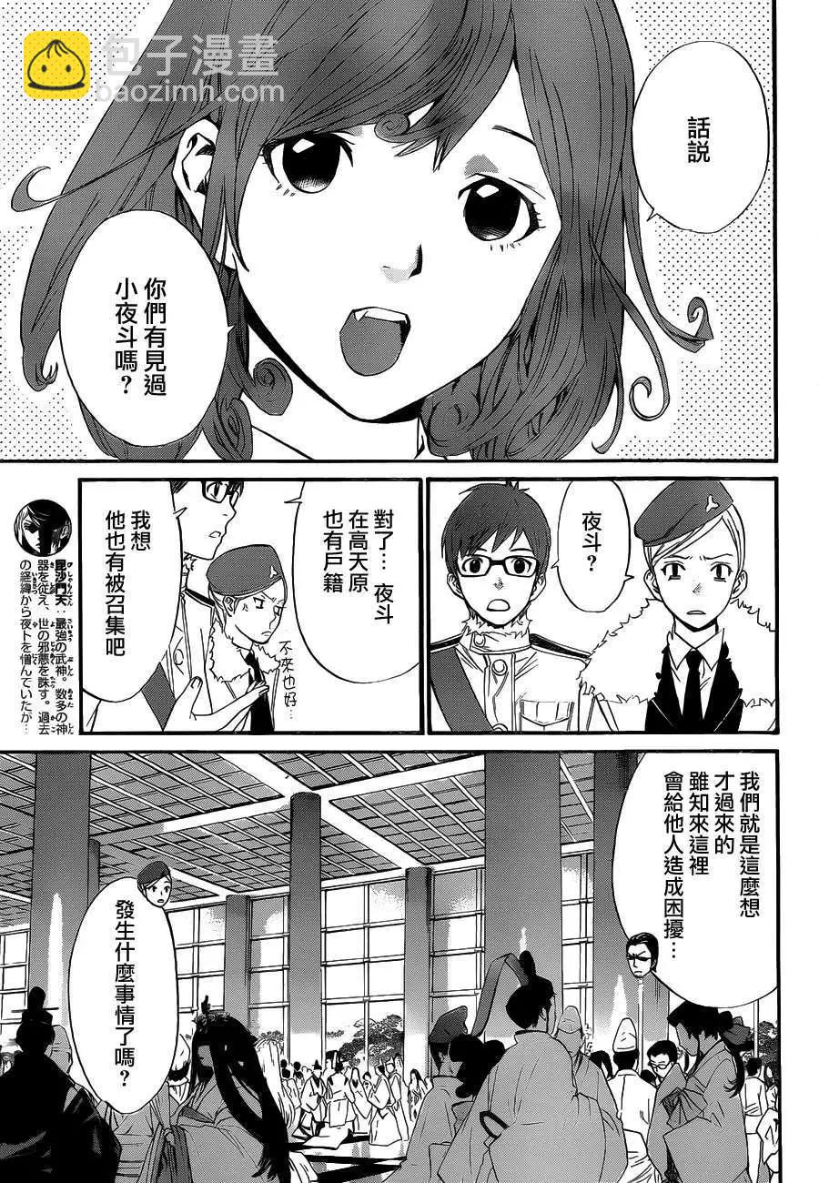 第29回4